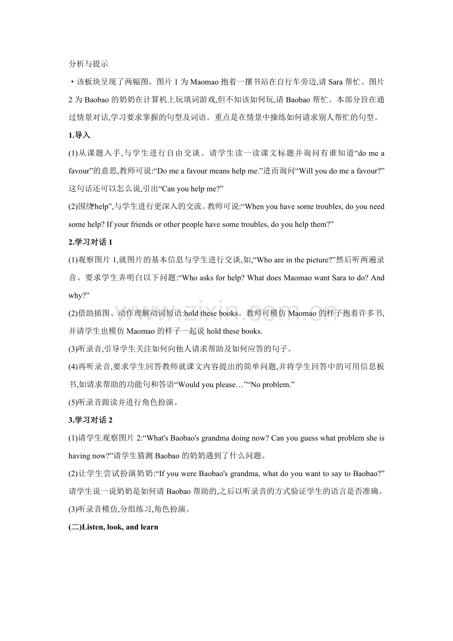 UNIT-THREE-WILL-YOU-DO-ME-A-FAVOUR-Lesson-9-教学设计.doc_第2页