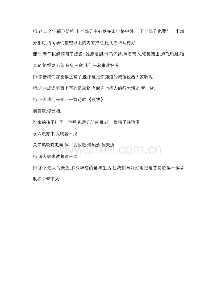 练习3(江苏优质资源).doc_第2页