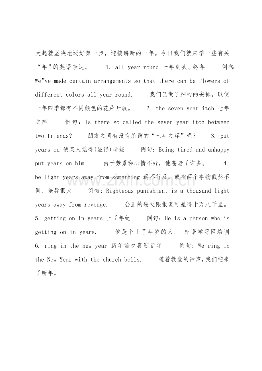 英语口语：情景对话交际语言中.docx_第2页