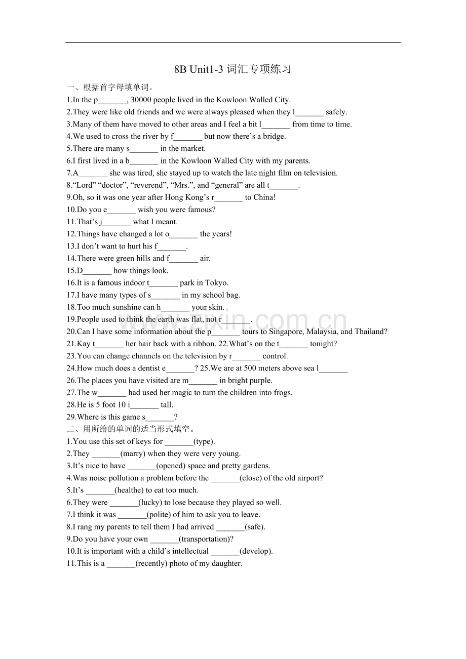 期中词汇复习词汇专项练习8B.doc_第1页