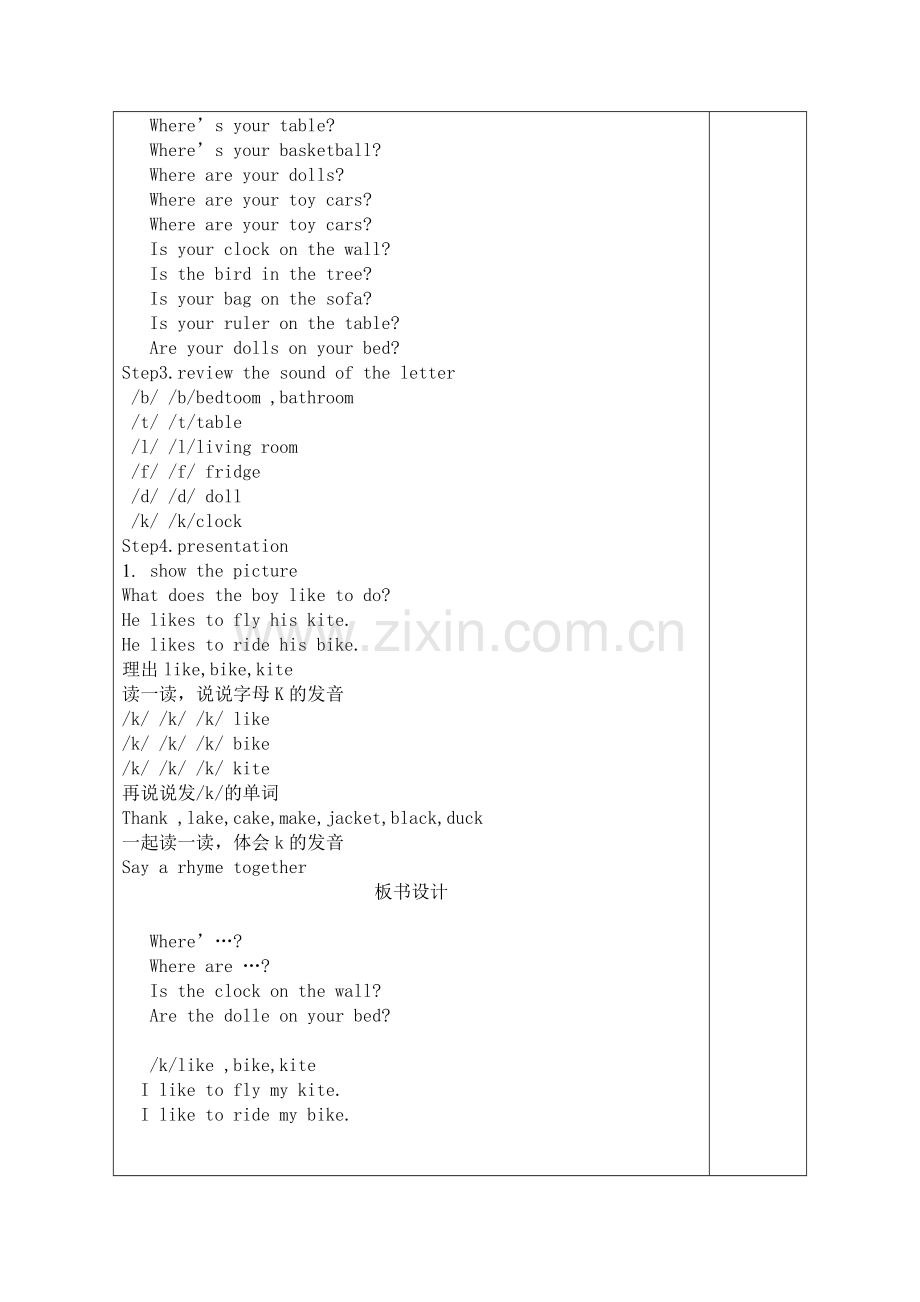 Unit5课题Ournewhome第3教时.doc_第2页