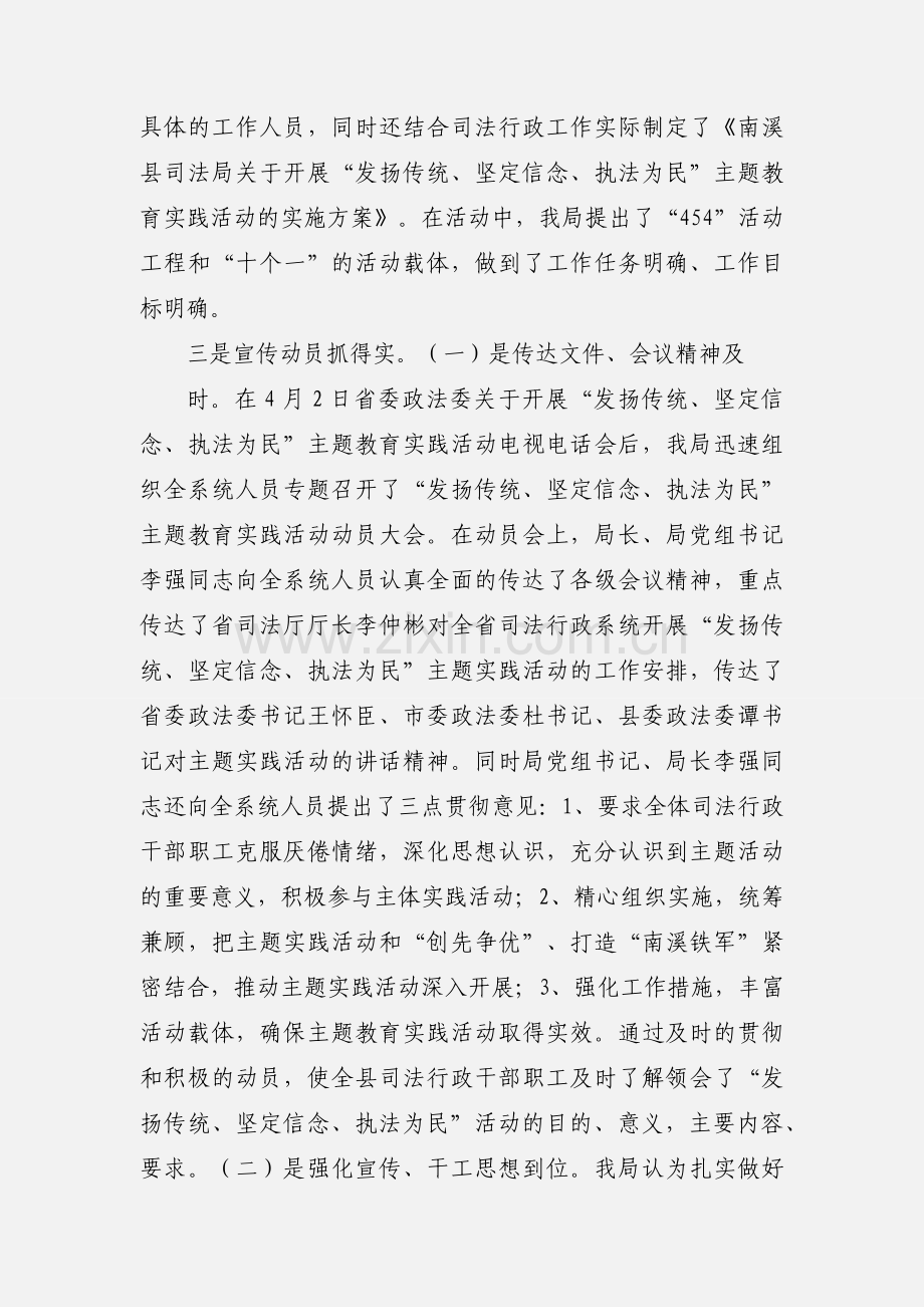 主题实践活动阶段小结.docx_第2页