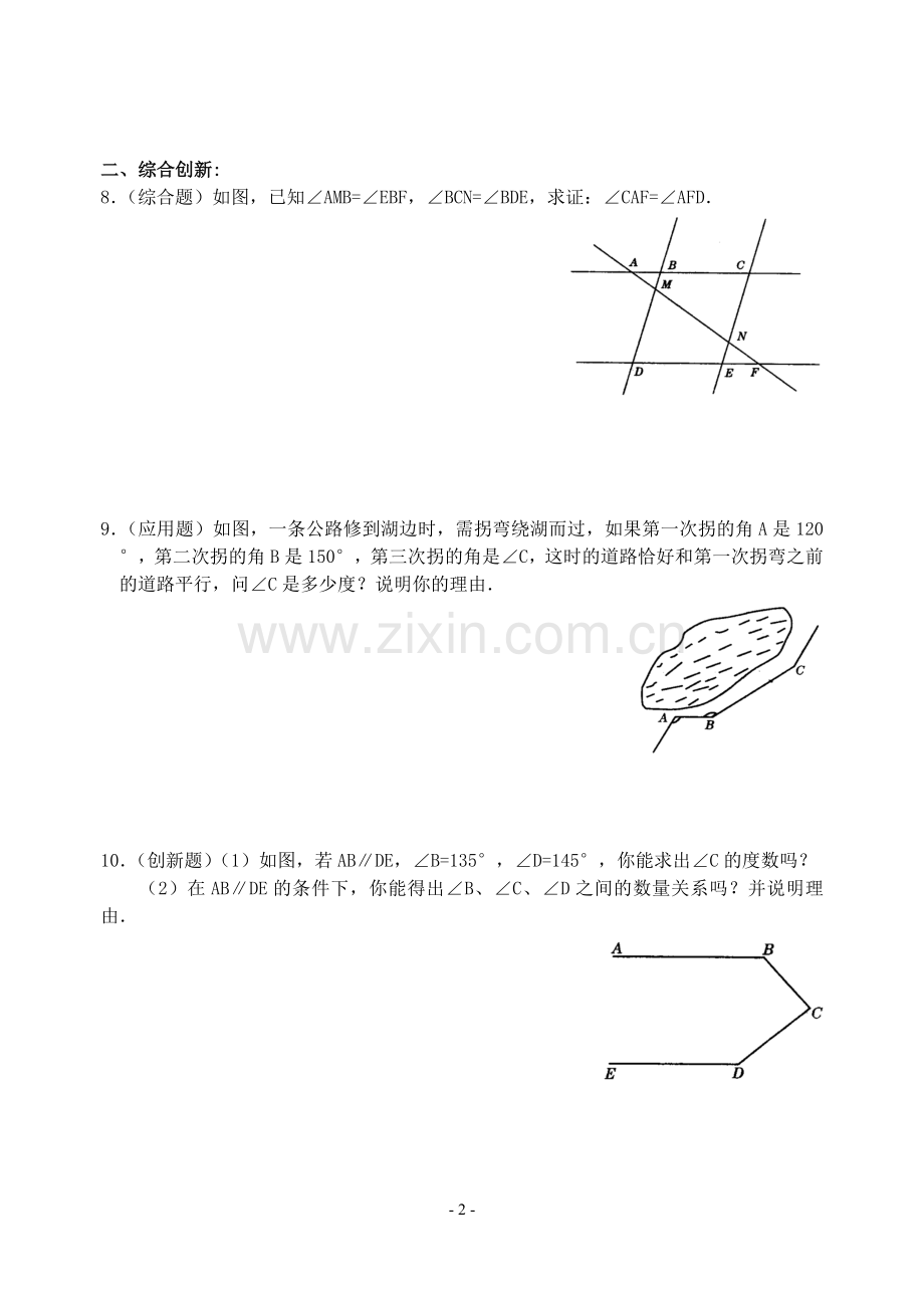 随堂练习篇.doc_第2页