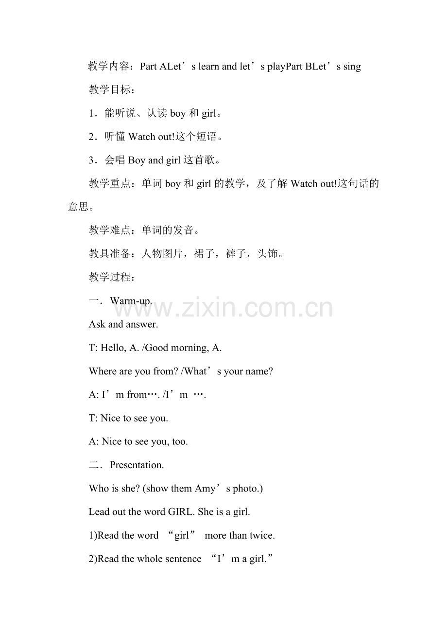 教案-313001.doc_第1页