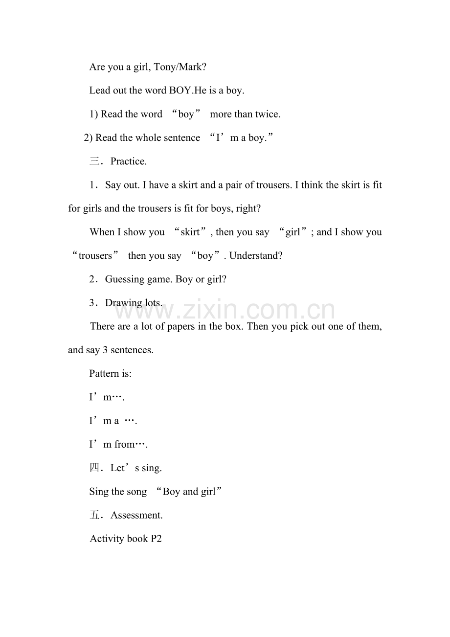 教案-313001.doc_第2页