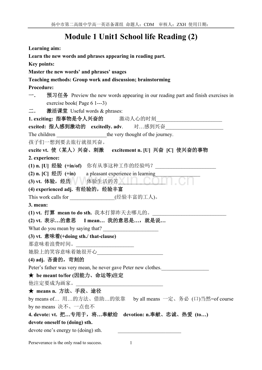Module1Unit1SchoollifeReading2.doc_第1页