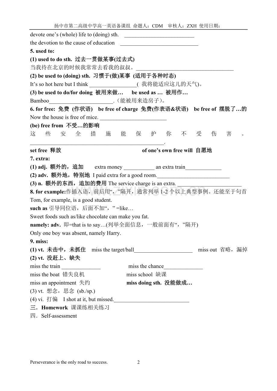 Module1Unit1SchoollifeReading2.doc_第2页