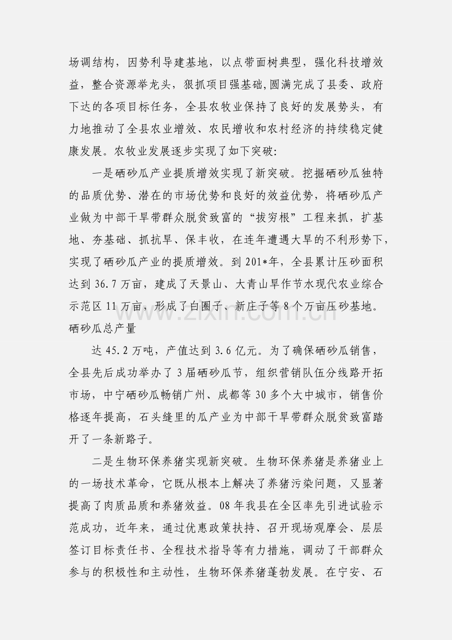 中宁县粮食购销公司粮改工作人员签到册.docx_第2页