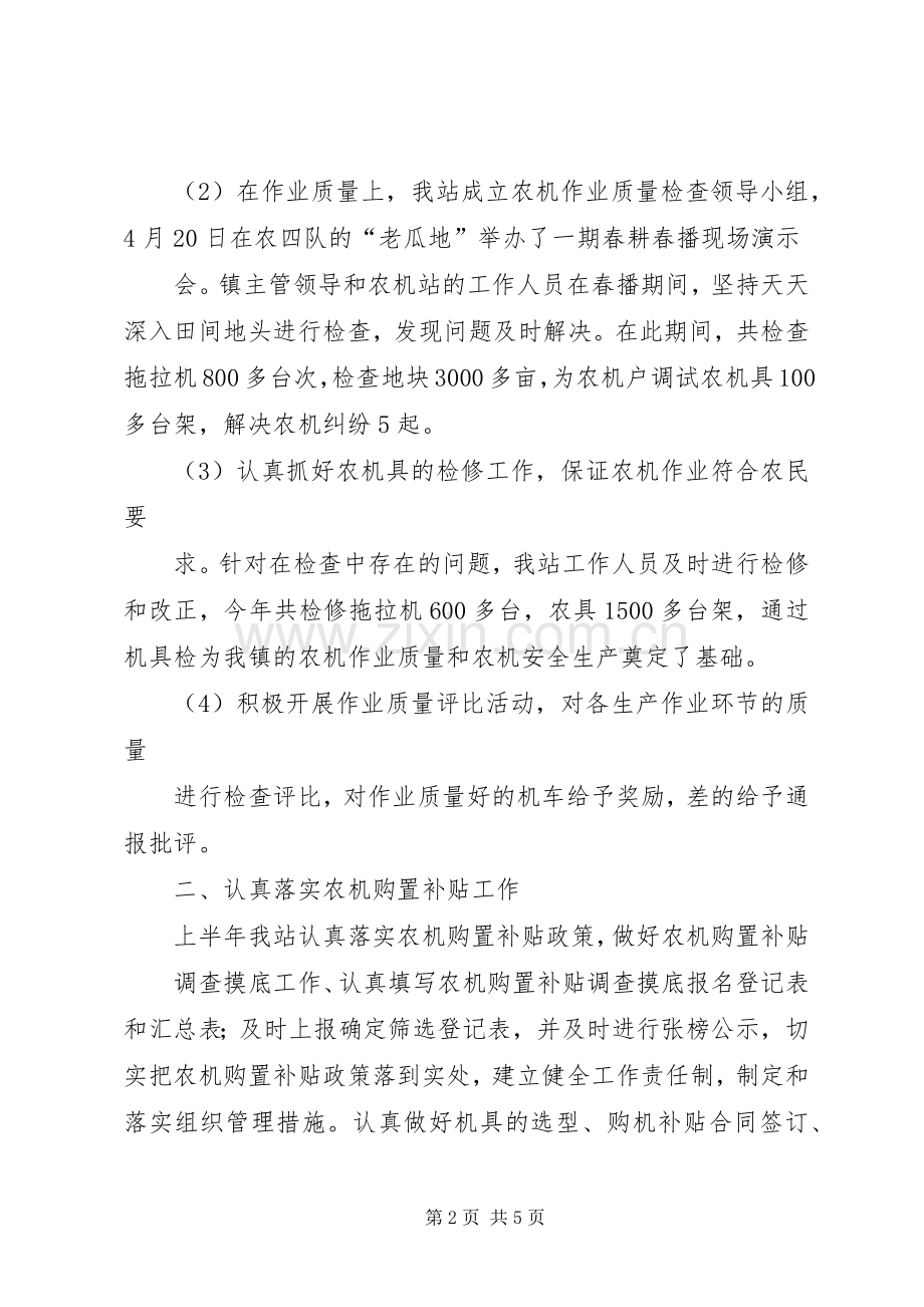 学校集中学习实施方案 .docx_第2页