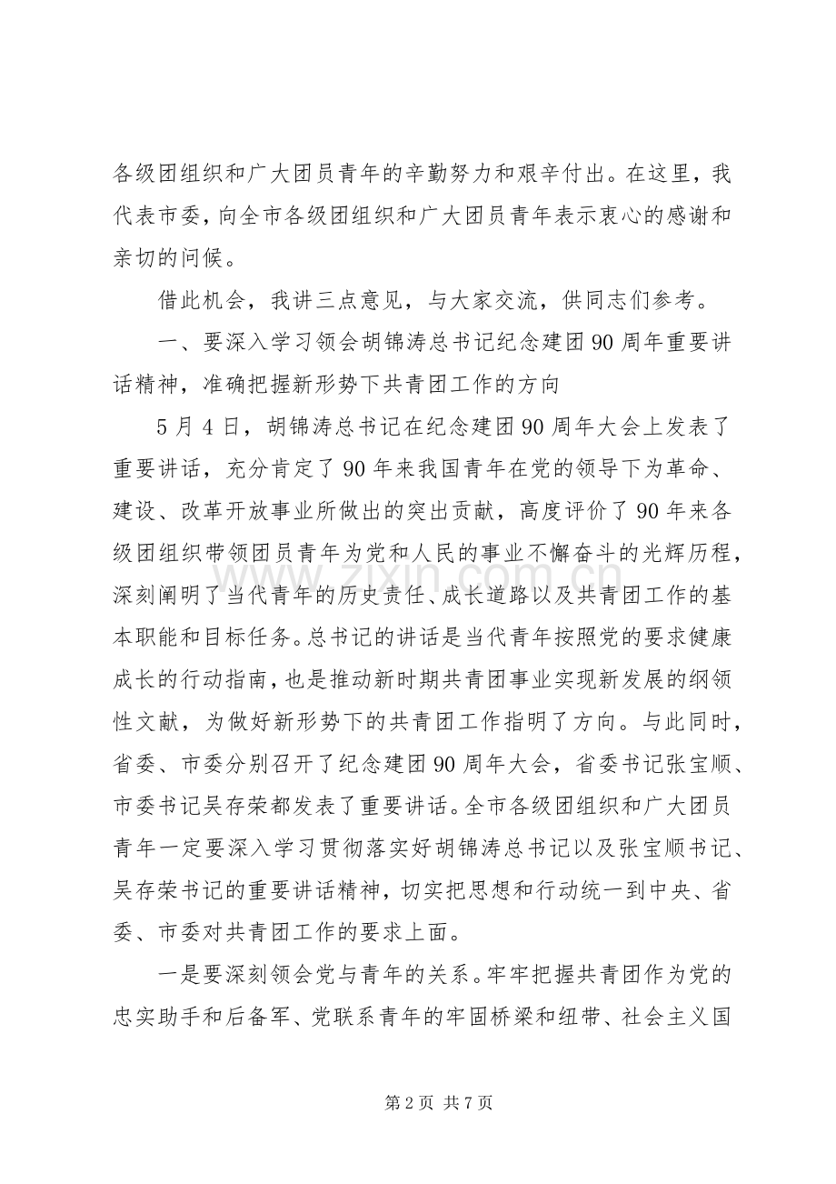 领导在迎接十八大动员会讲话.docx_第2页