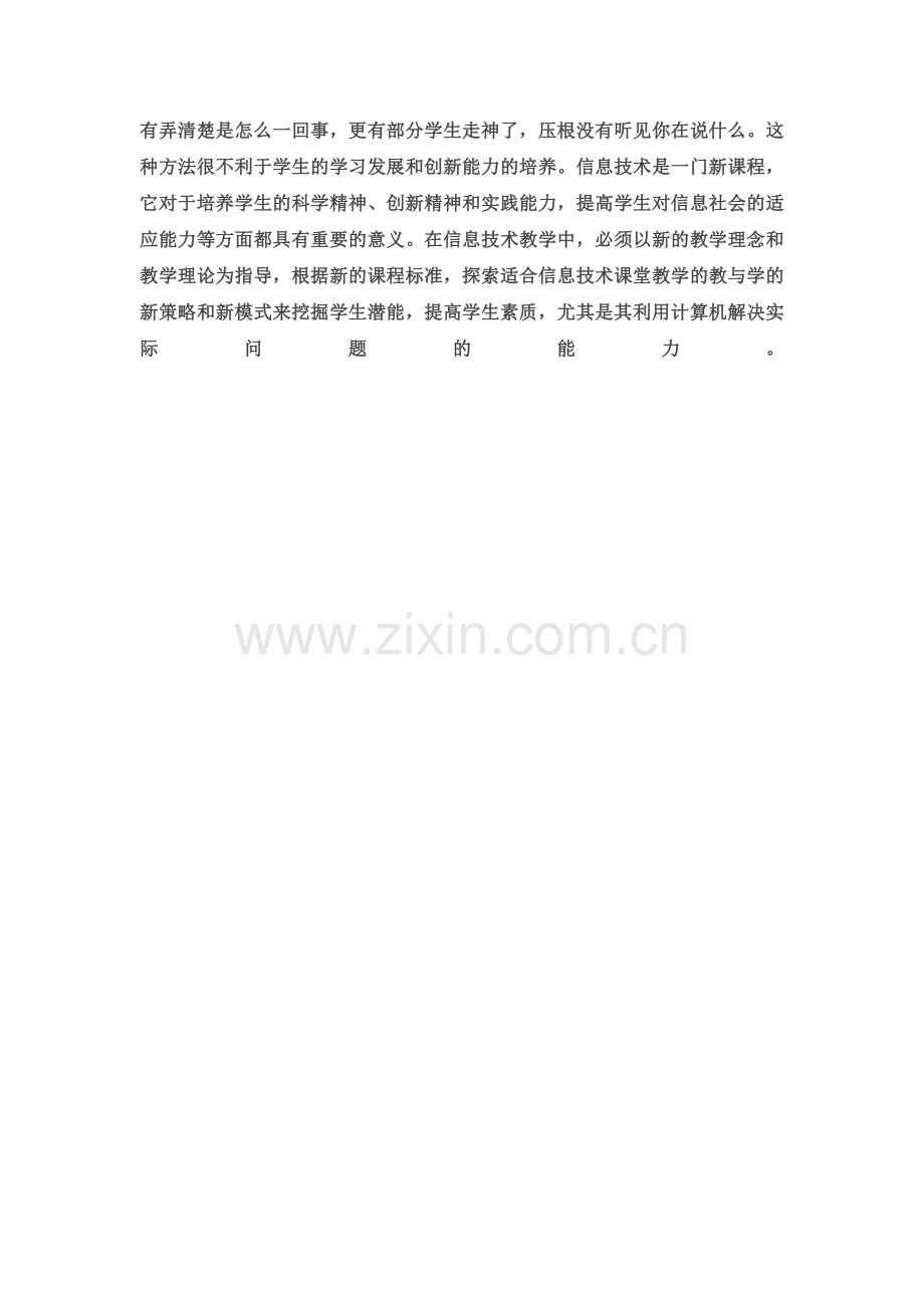 任务三--网海拾贝.doc_第2页