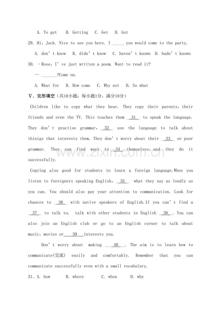 2021年安徽省高二英语学业水平测试卷真题答案.doc_第2页