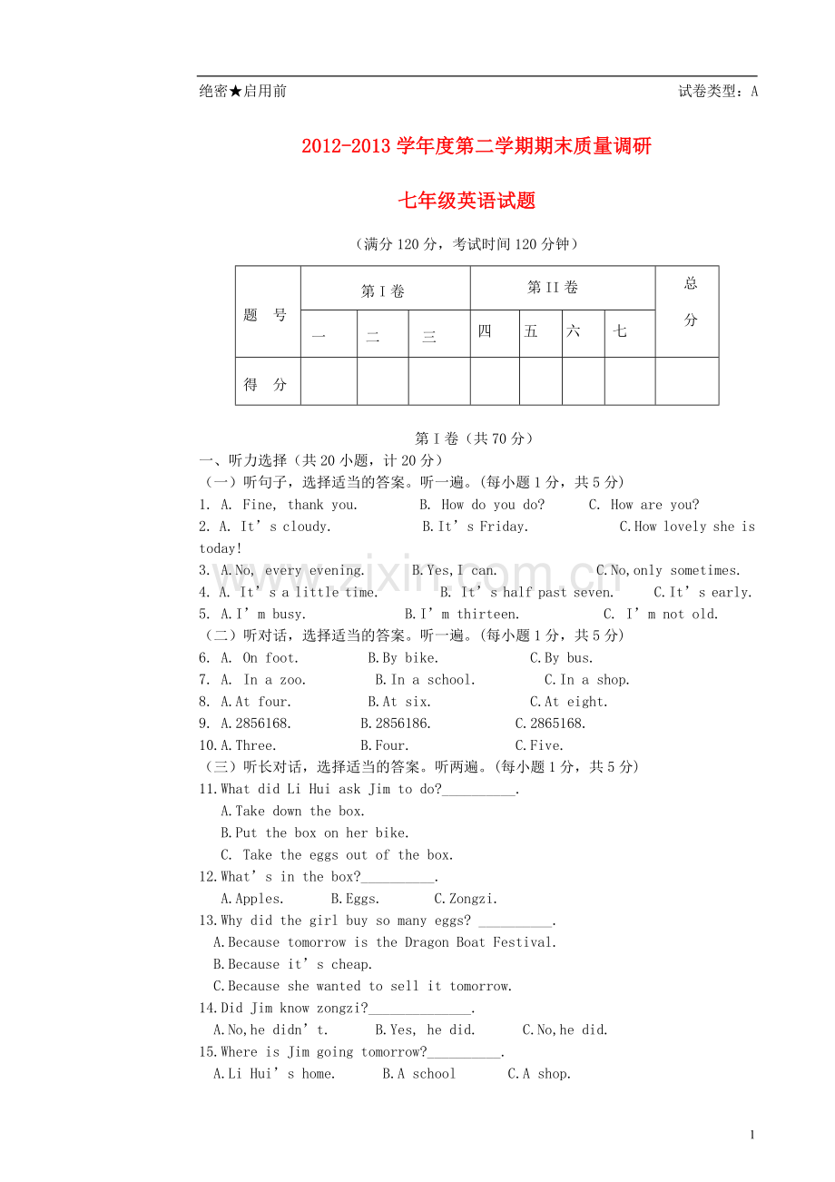 山东省东营市胜利油田十一中2012-2013学年七年级英语下学期期末考试试题(无答案)-人教新目标版.doc_第1页