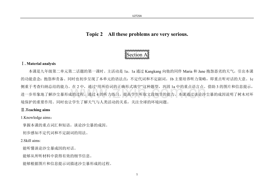 U2T2SA教学设计.doc_第1页