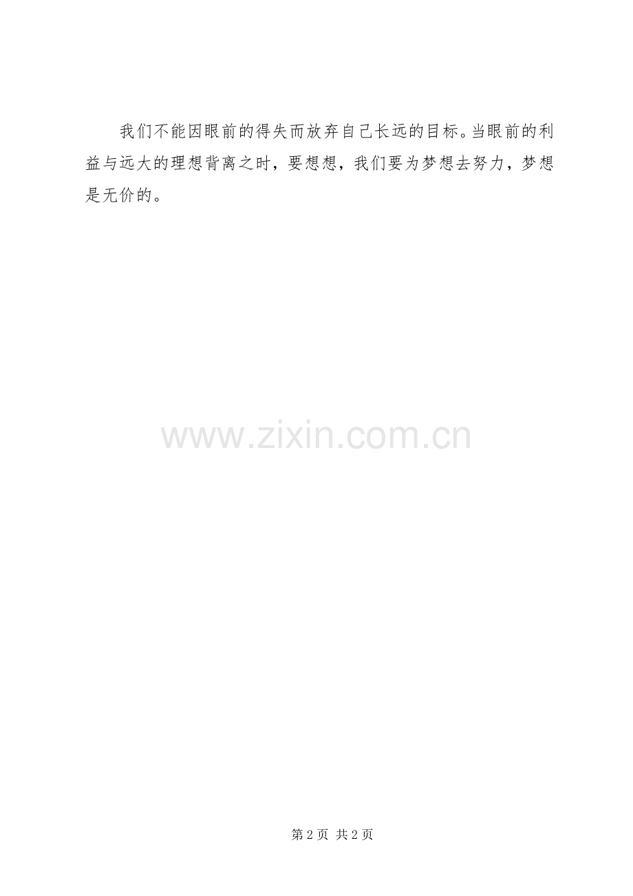 《感恩老师》读后感 .docx_第2页