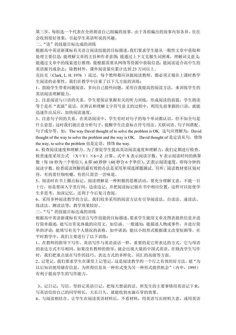 英语课研究性学习.doc_第2页