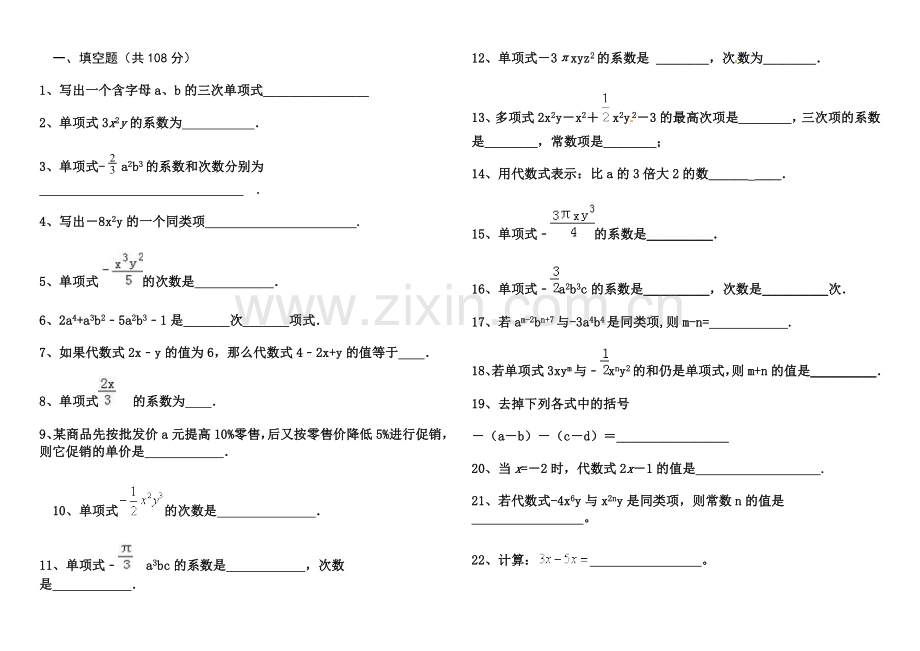 期末复习卷三.doc_第1页