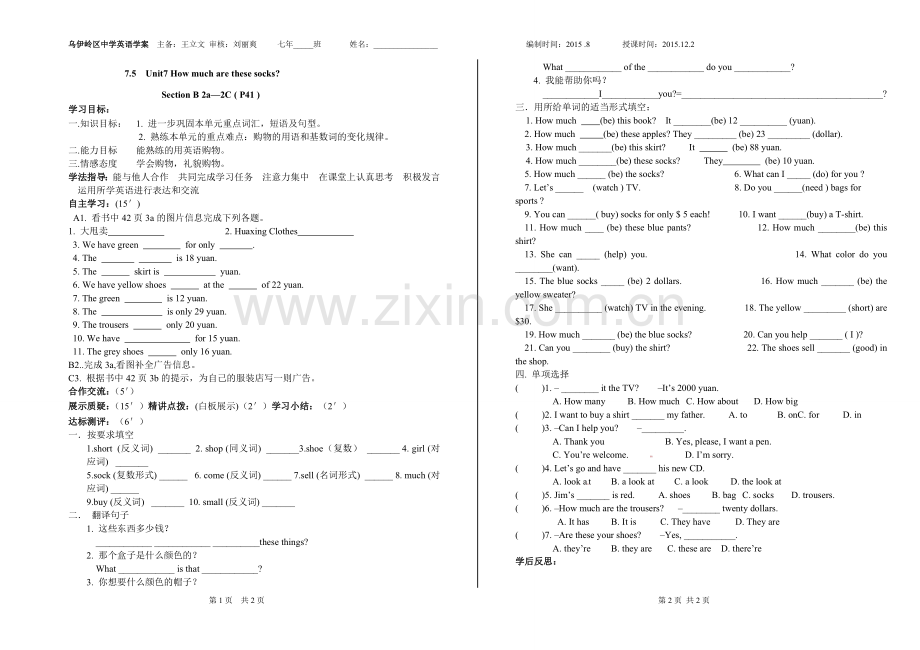 unit7第六课时.doc_第1页