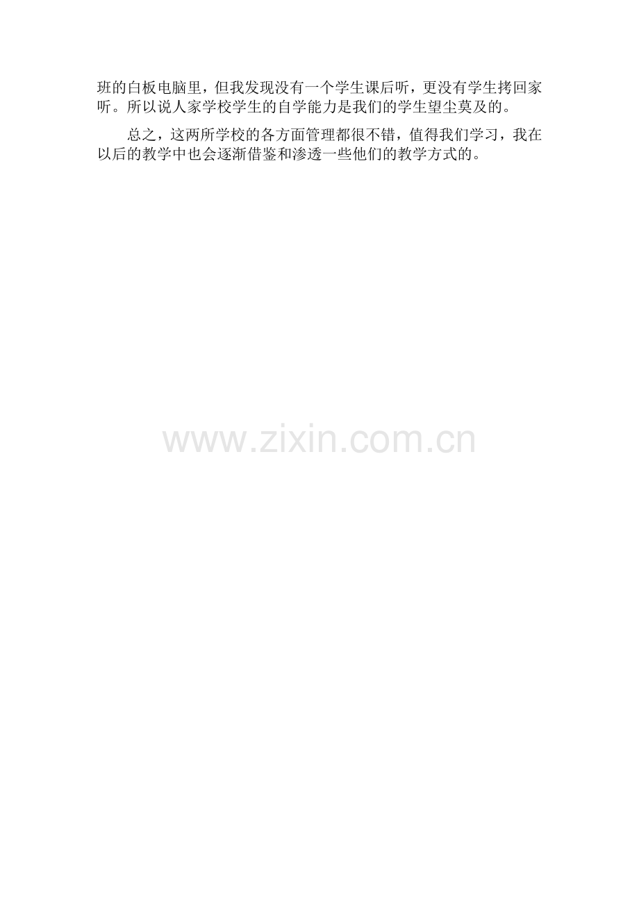 咸阳学习心得体会.docx_第2页