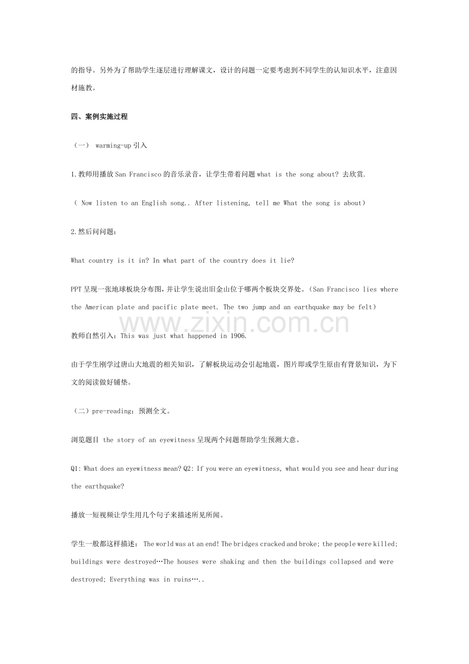 教学案例.docx_第2页
