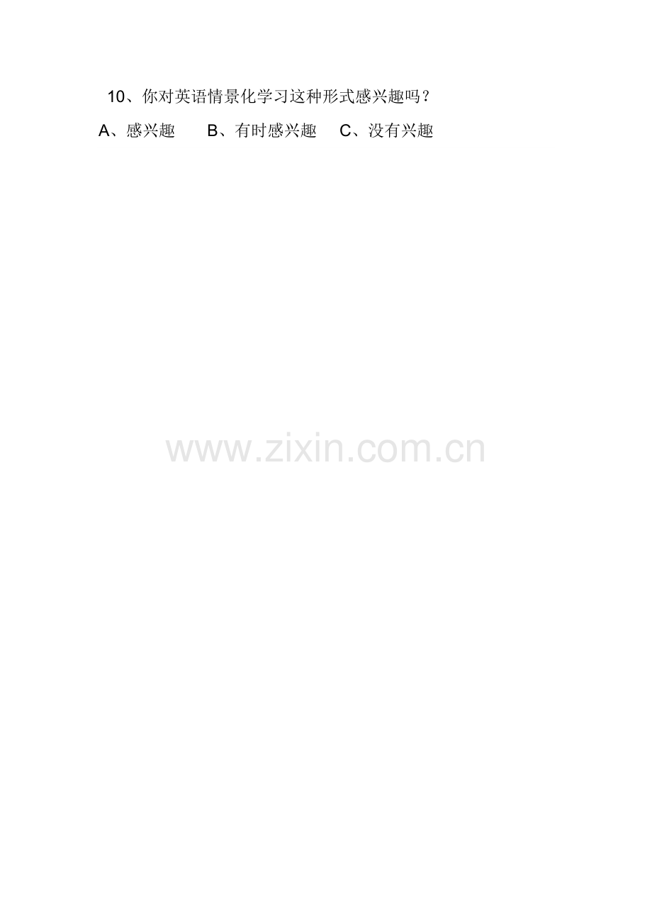 小学生英语课堂现状调查问卷.doc_第2页