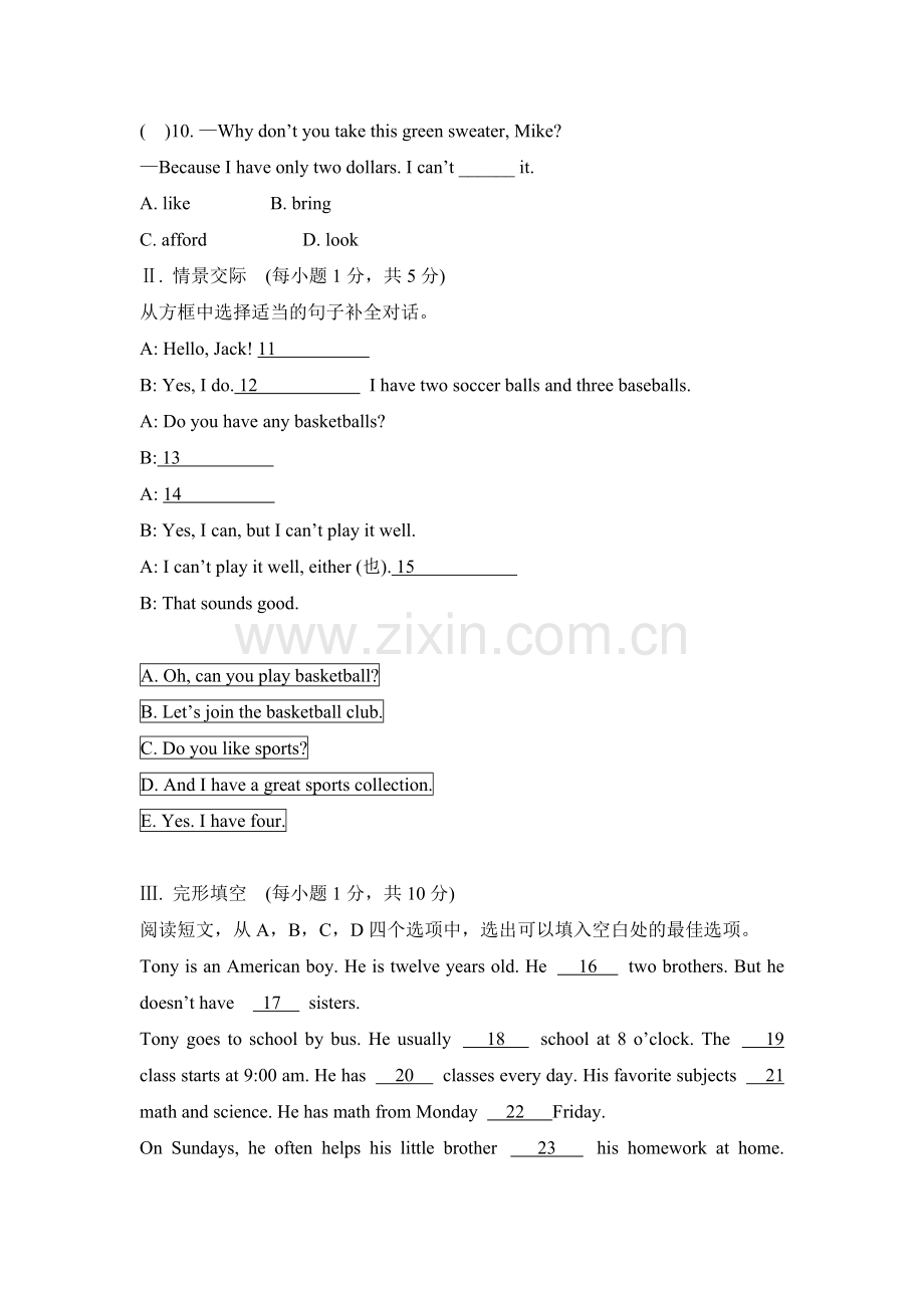 期末综合能力评估试题(Ⅰ).doc_第2页