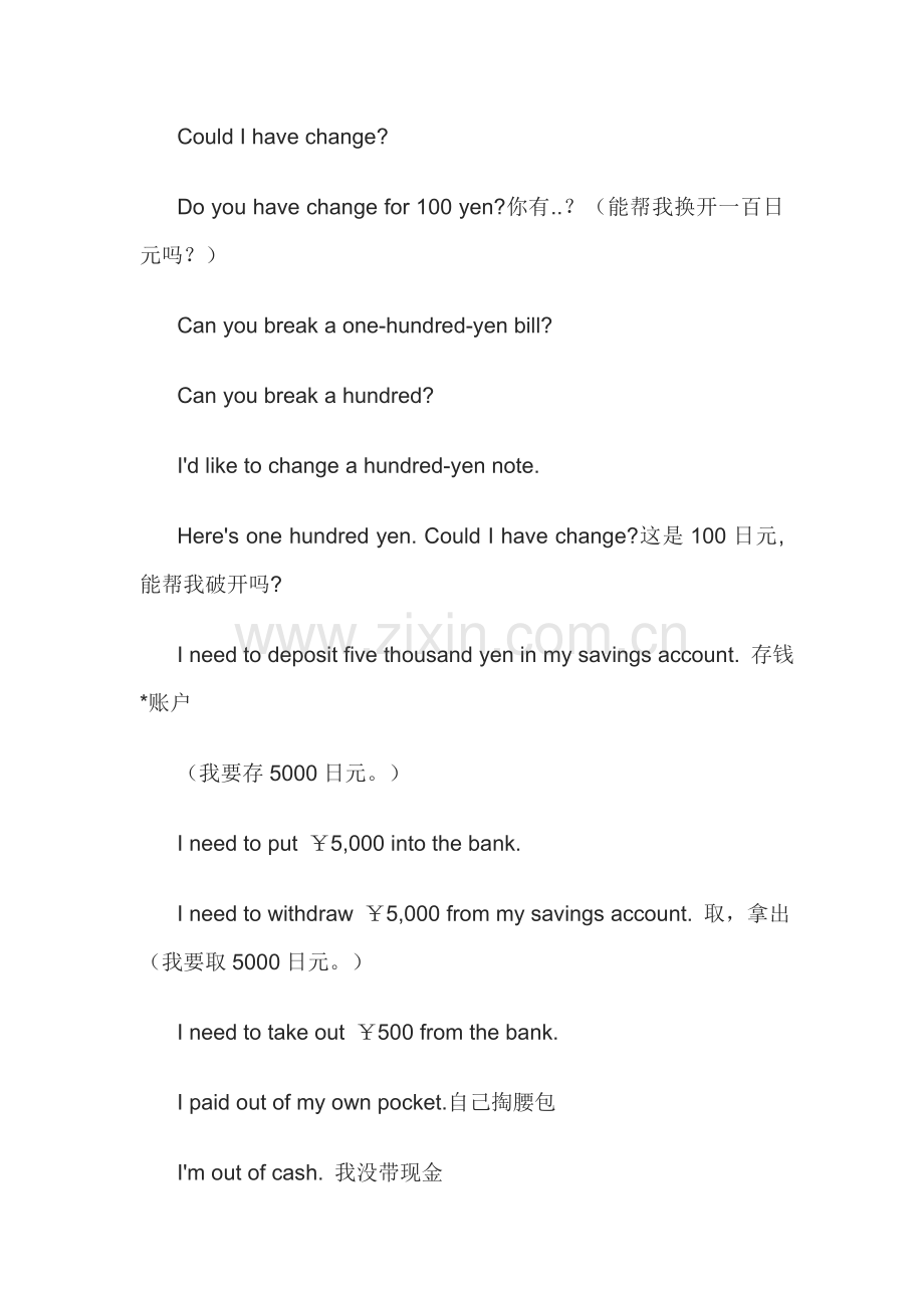 英语常用口语四.doc_第2页