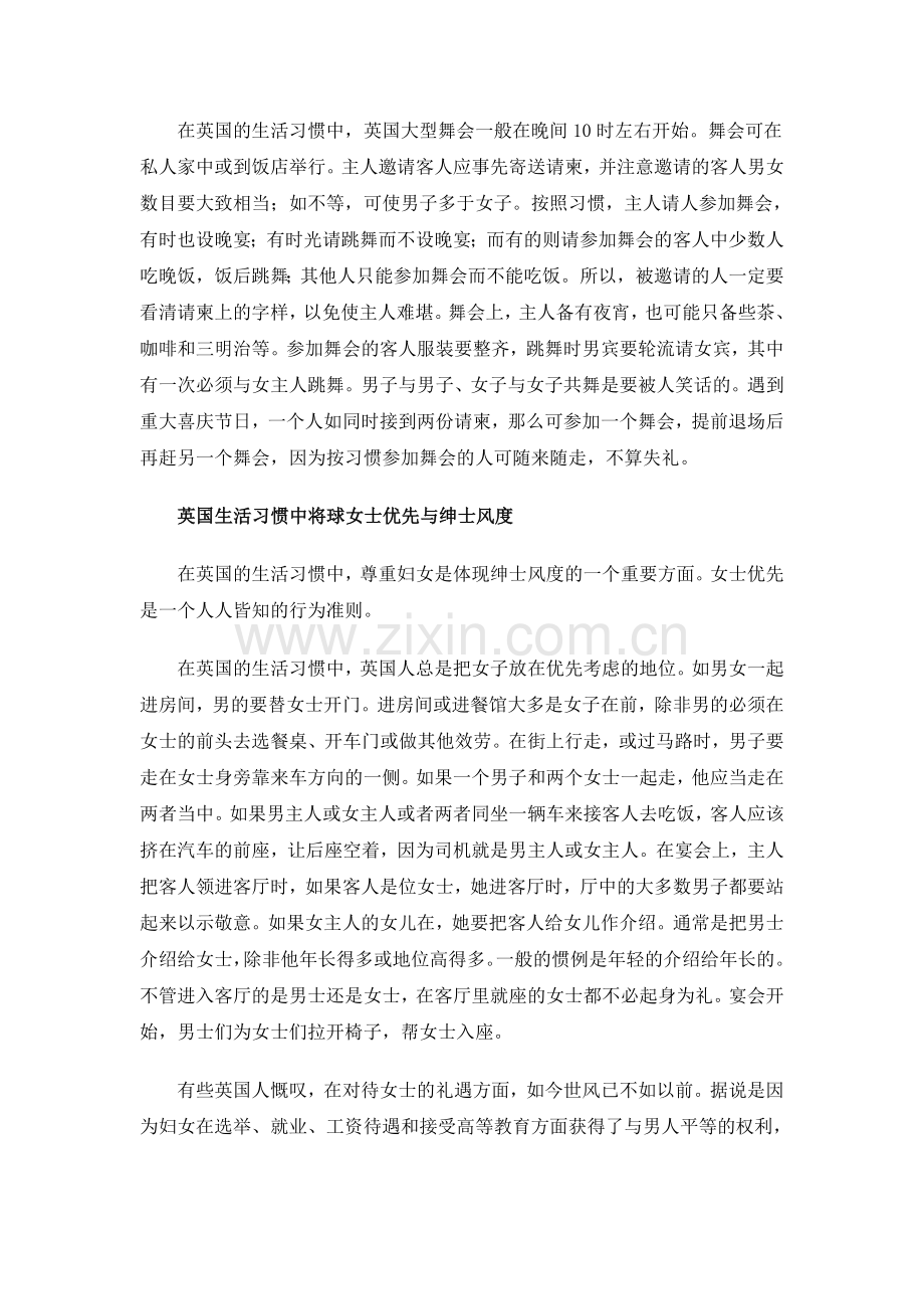 英国人的生活习惯.doc_第2页