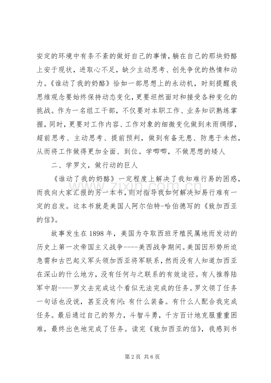 纪检委演讲稿3篇.docx_第2页