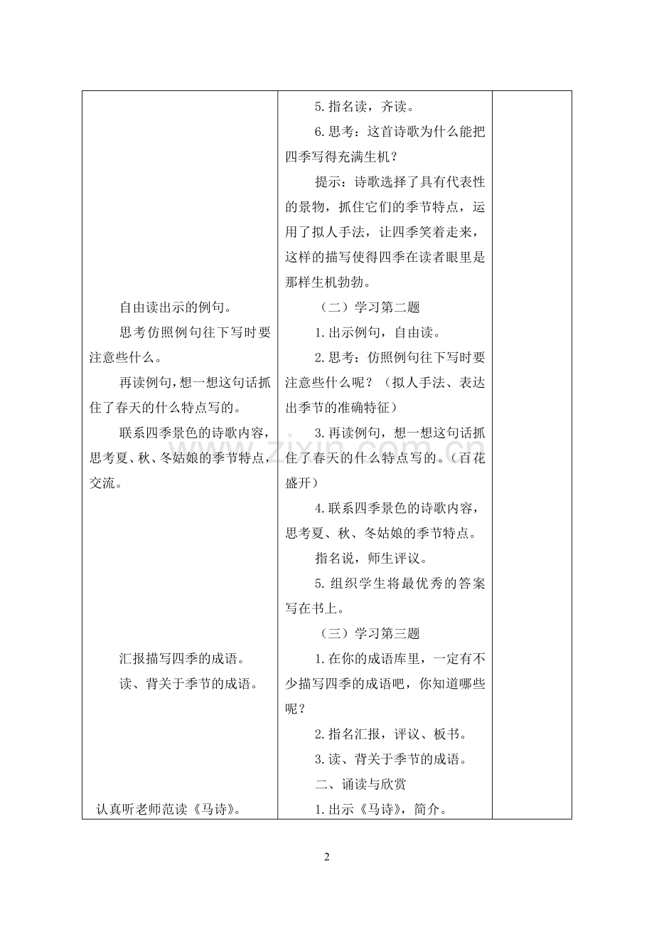 练习6(1).doc_第2页