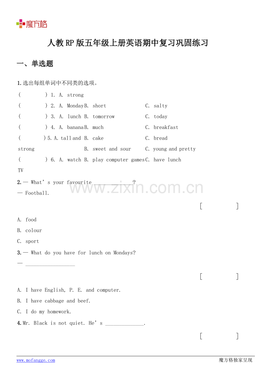 人教RP版五年级上册英语期中复习巩固练习.doc_第2页