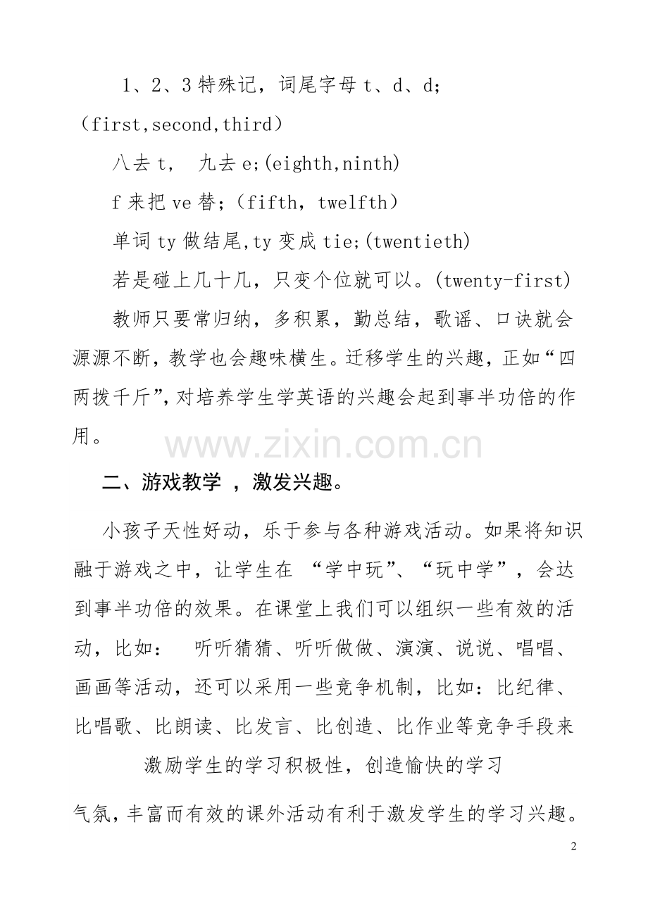 在小学英语教学中培养学生的学习兴趣.doc_第2页