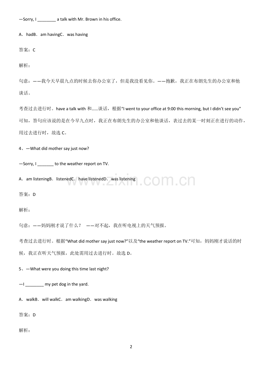 九年义务初中英语过去进行时必练题总结.pdf_第2页