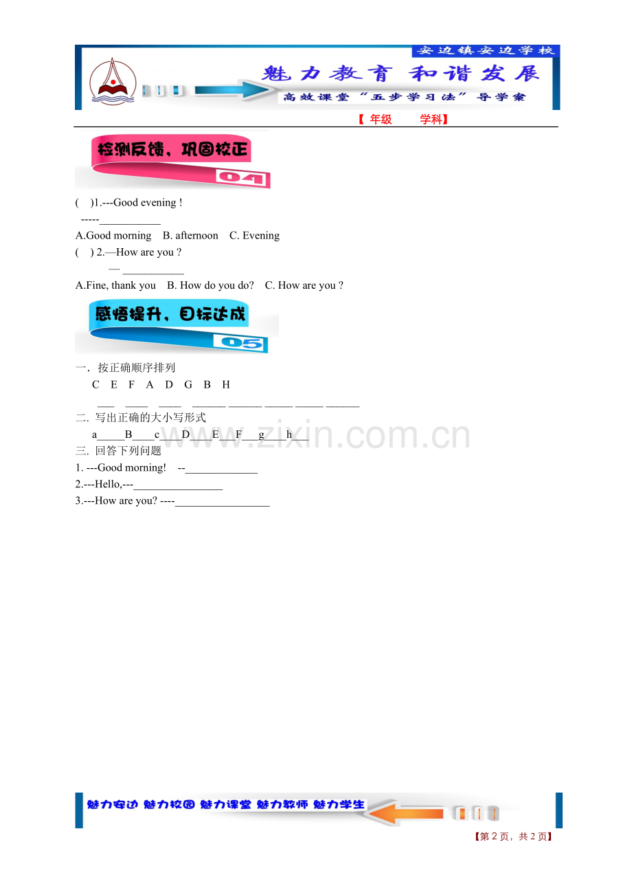 starter12课时.doc_第2页