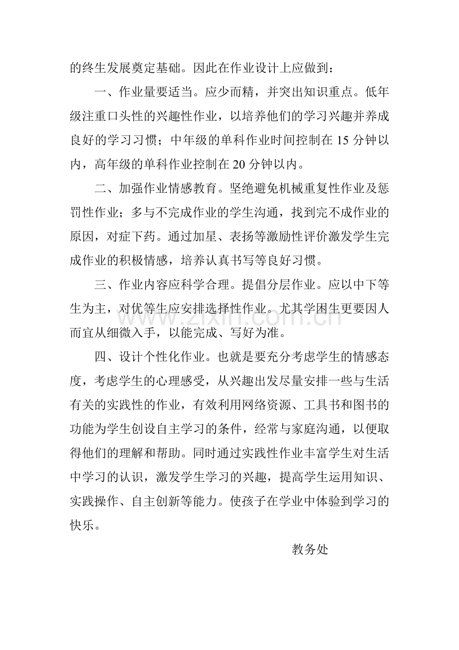 有效作业研究阶段策略和要求.doc_第2页