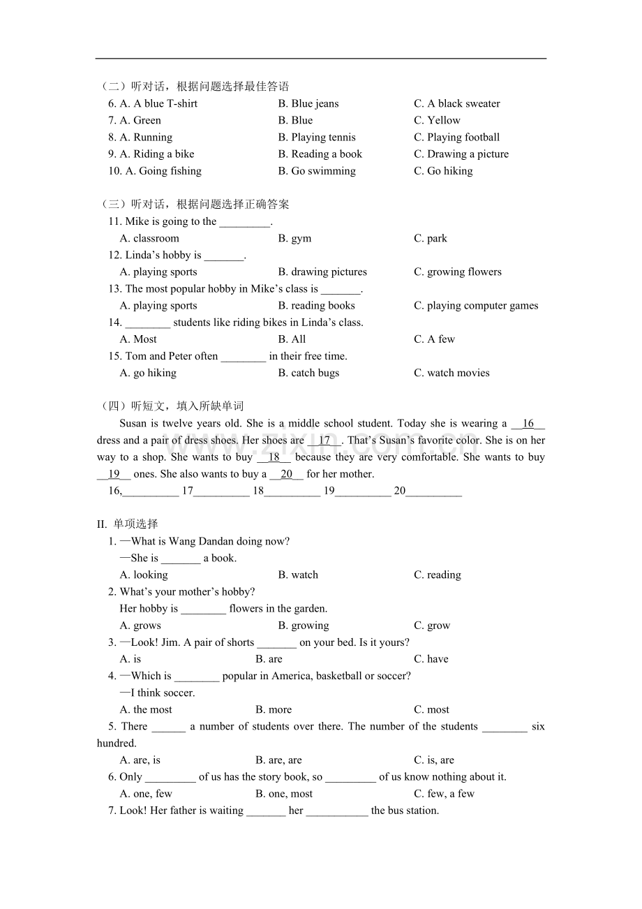 七年级英语期中试卷教科版.doc_第2页