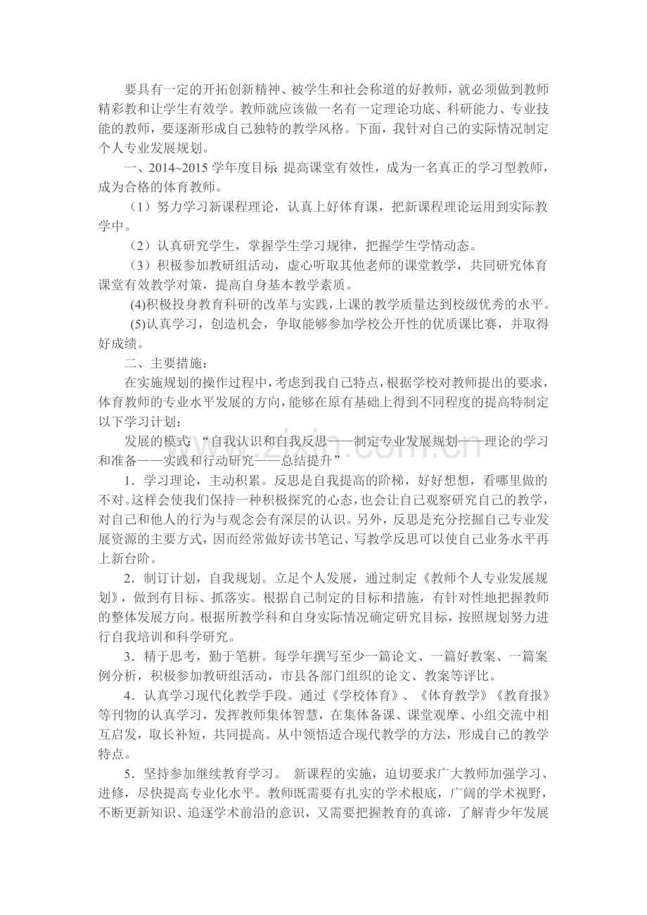 要具有一定的开拓创新精神.doc_第1页