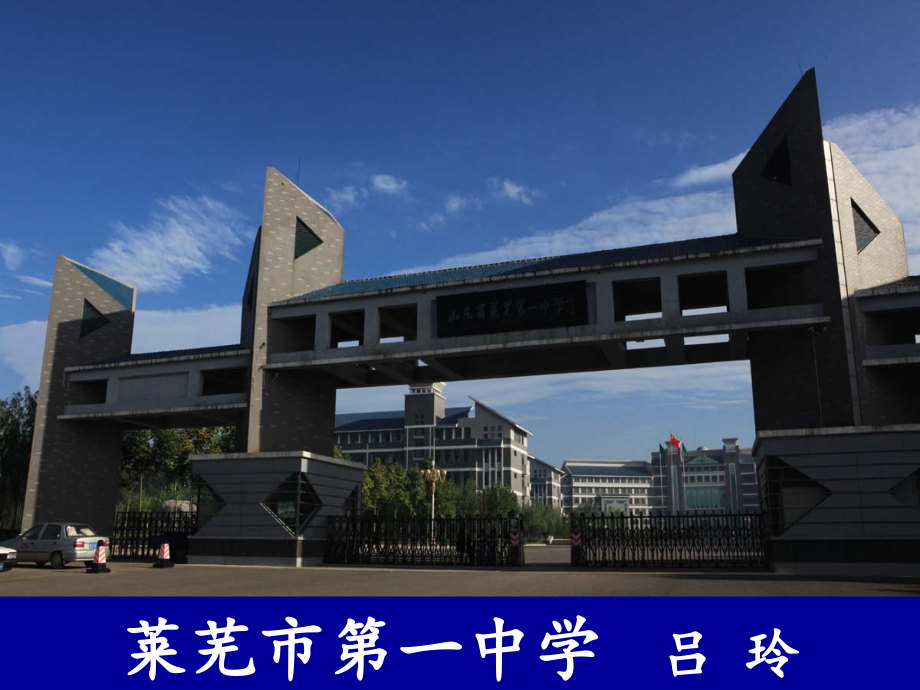 高中英语 small talk优质课件 外研版必修5 课件.ppt_第2页