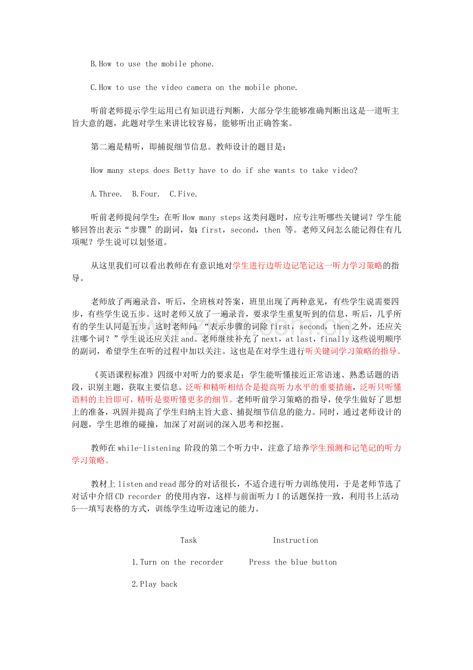 外研社八上Unit5案例评析.docx_第2页
