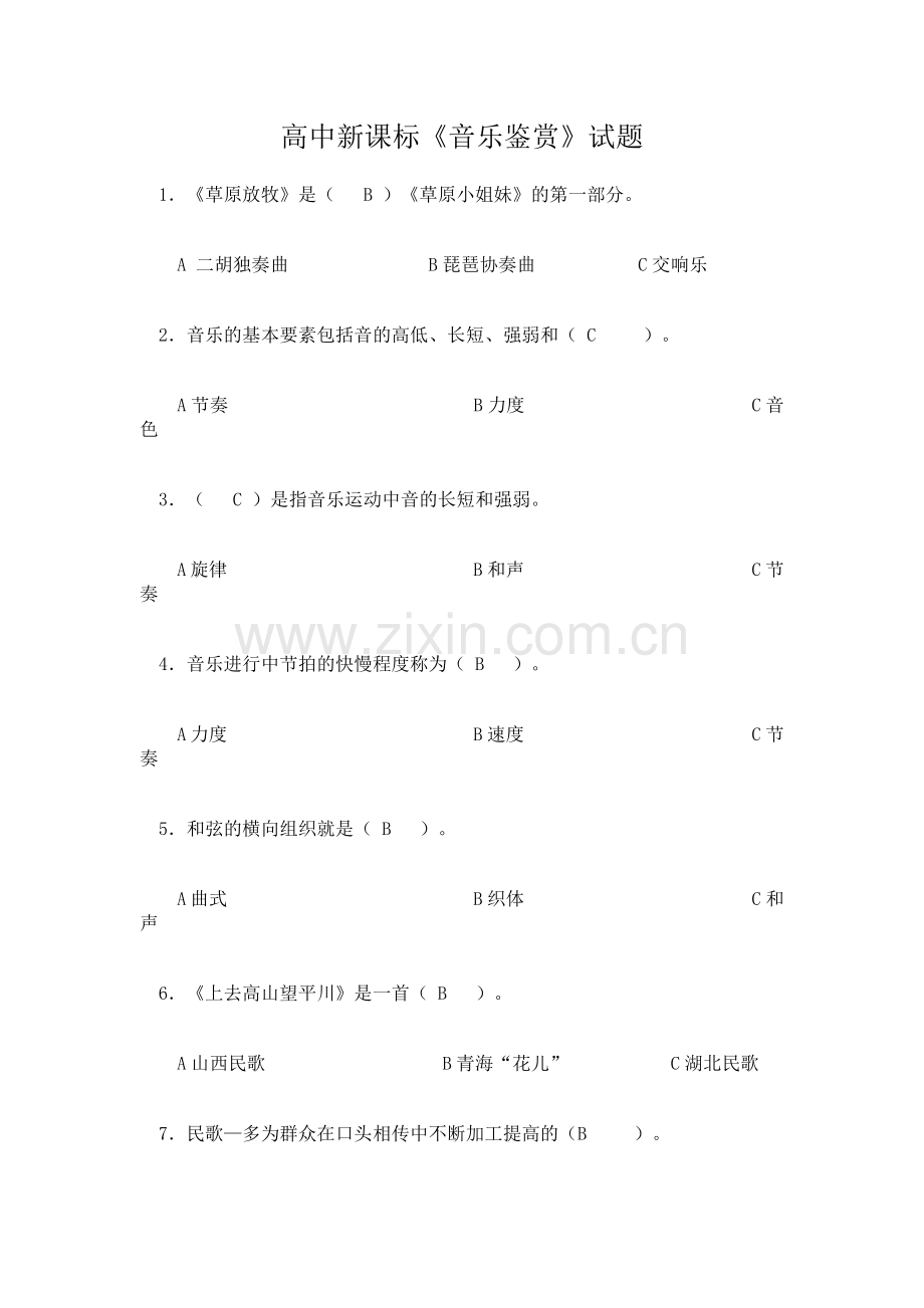 校园华尔兹教案(4).doc_第1页