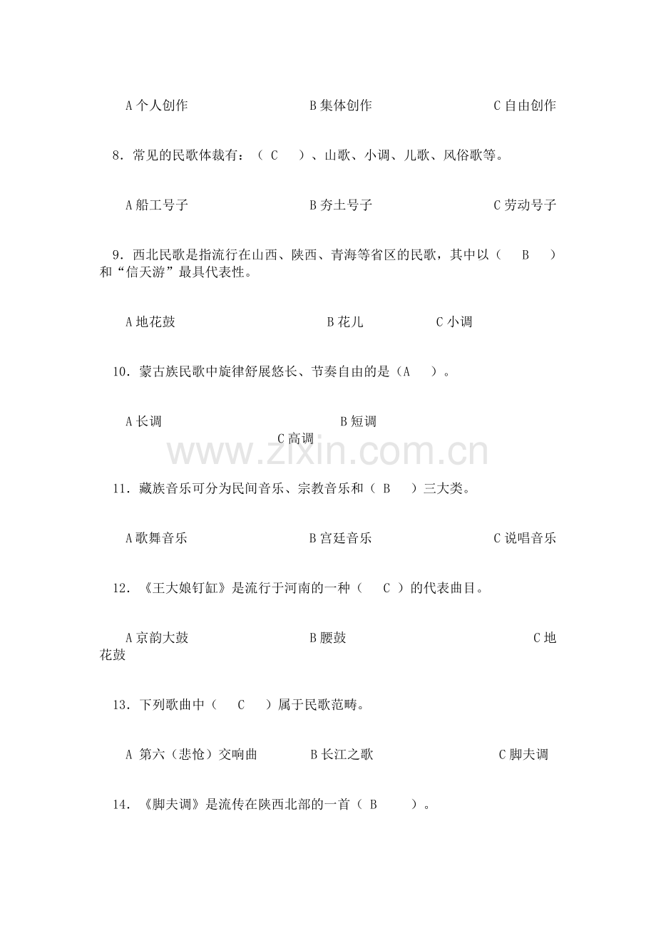 校园华尔兹教案(4).doc_第2页