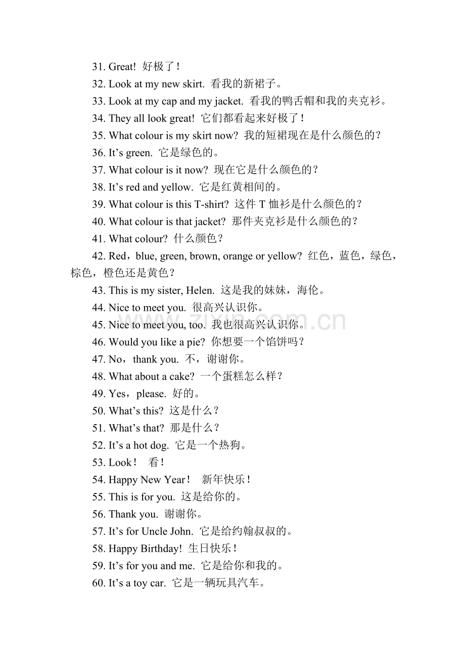 Unit1-8句子整理.doc_第2页