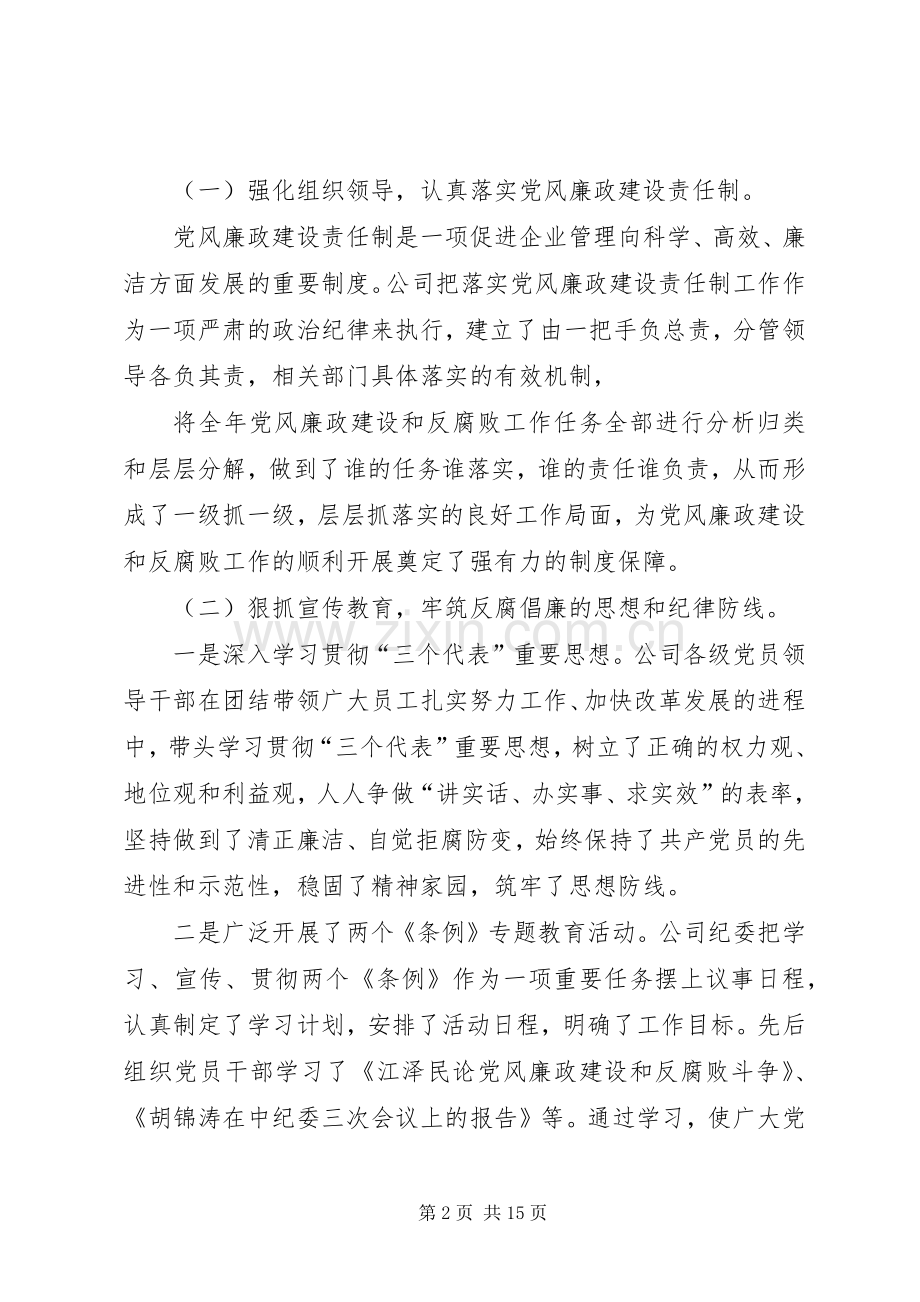 某高速公路党建工作动员会议讲话.docx_第2页