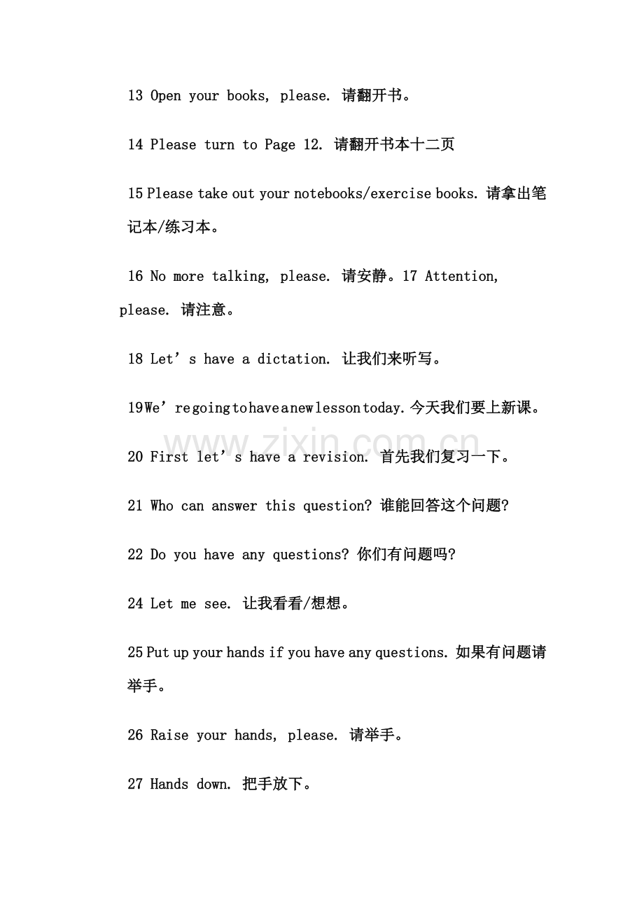 课堂用语100句.doc_第2页