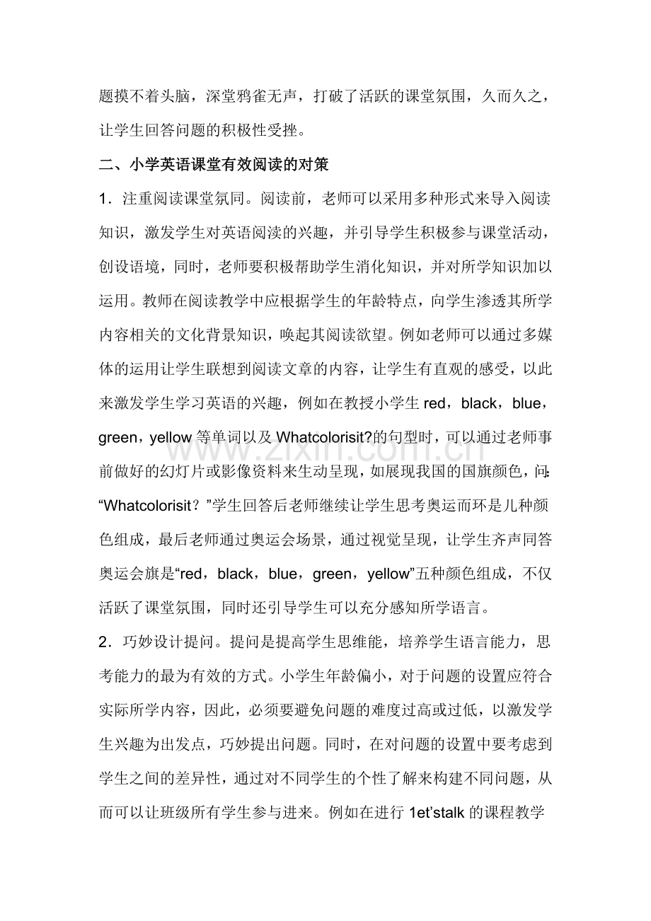 小学英语阅读训练.doc_第2页