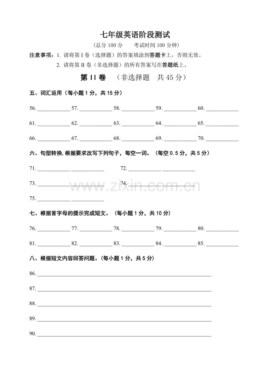 七年级英语答题纸.doc_第1页