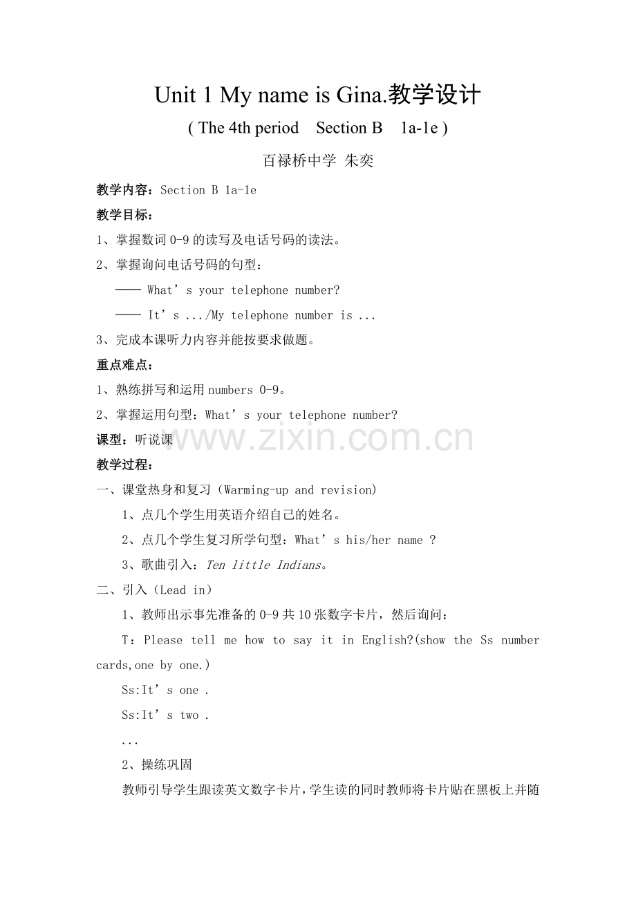 Unit1MynameisGina公开课教案.doc_第1页