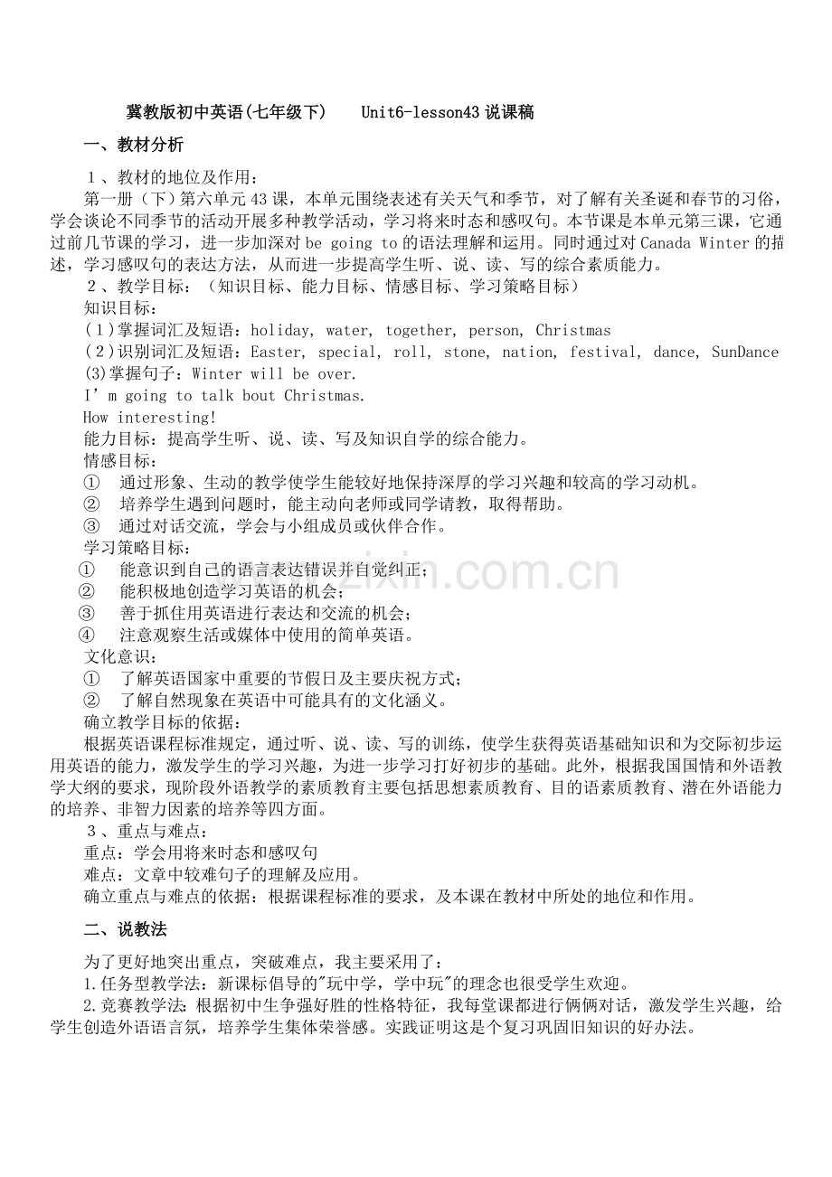 陕西省渭南市潼关四知学校孙绒第十期中英作业.doc_第1页