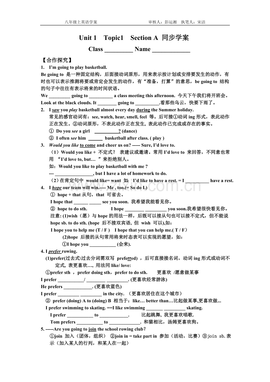 Unit1Topic1SectionA同步学案.doc_第1页