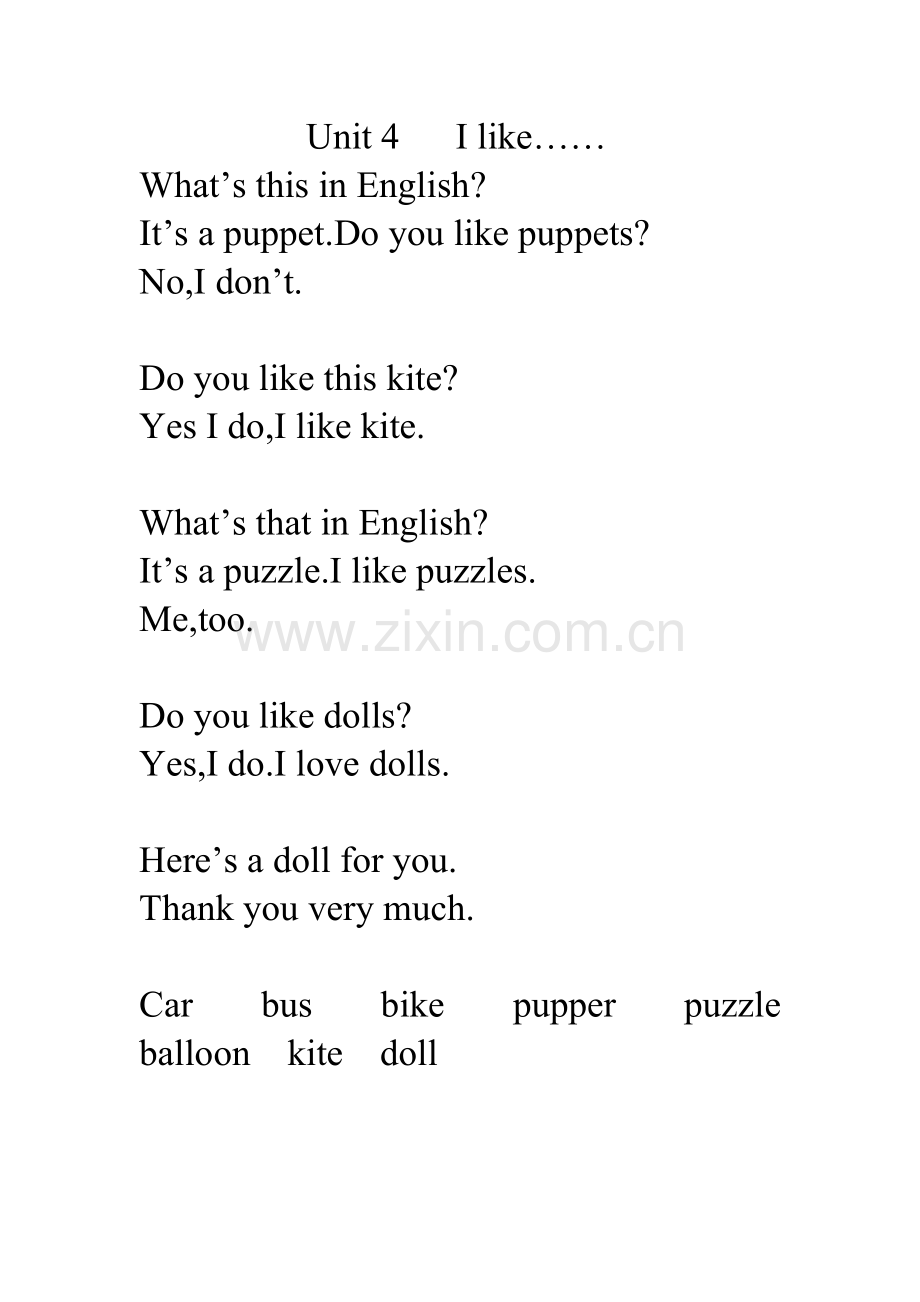 xxxxxxxxxxx2.doc_第2页